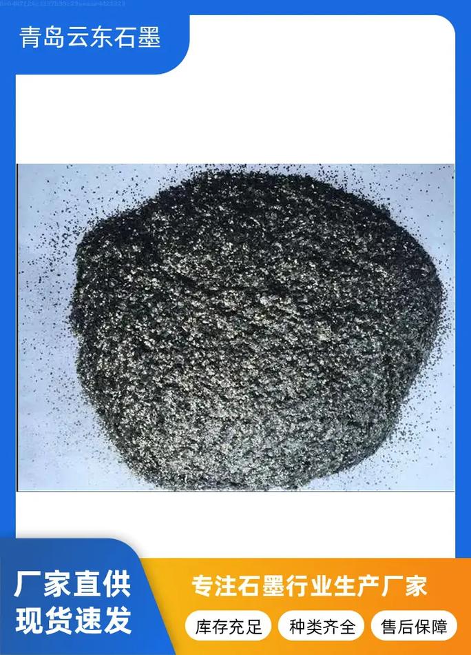 全國(guó)膨脹石墨廠家供應(yīng) 推薦云東石墨，品質(zhì)石墨粉的行業(yè)標(biāo)桿